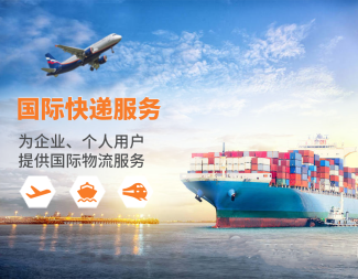 中達(dá)國(guó)際物流化工品國(guó)際快遞全國(guó)免費(fèi)上門取貨